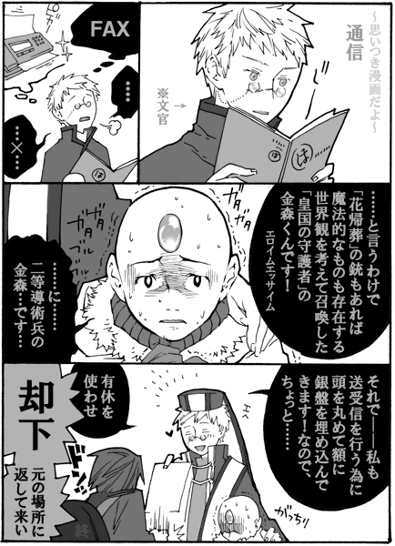 パロ漫画